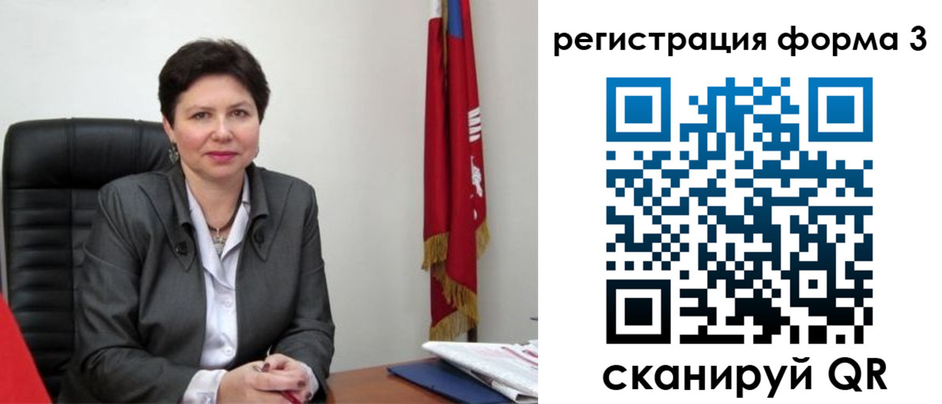 прописка ребенка в Грязовце