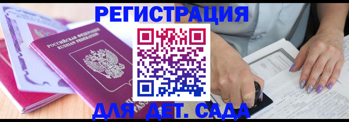 прописка гарантия в Грязовце