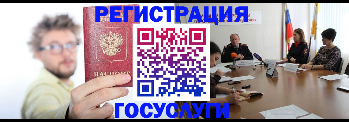 временная регистрация гарантия в Грязовце