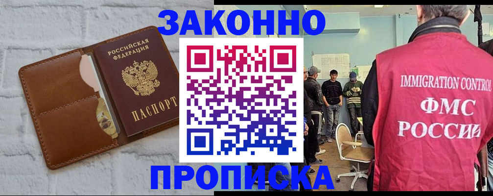 прописка от собственника в Грязовце