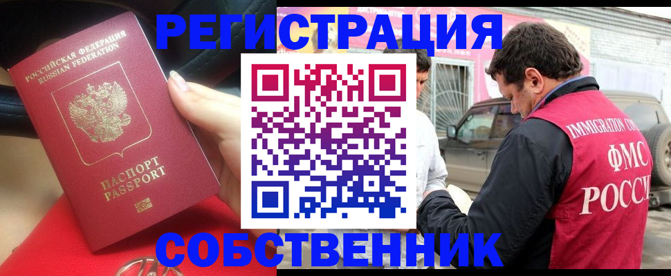 прописка для школы в Грязовце