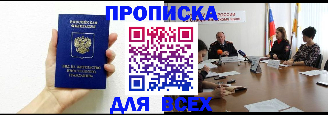 прописка для кредита в Грязовце