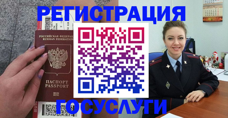 прописка законно в Грязовце