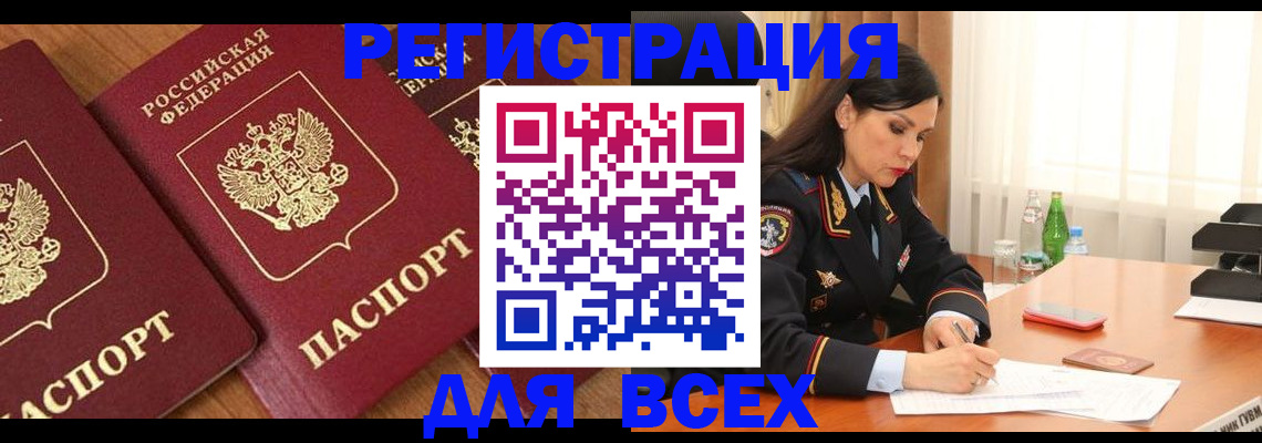 прописка гарантия в Грязовце